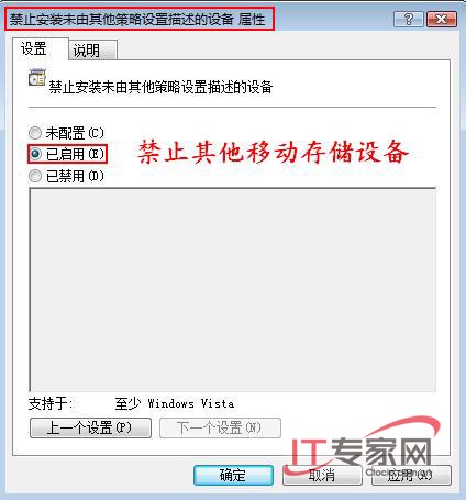 Windows Vista 拒絕陌生U盤使用