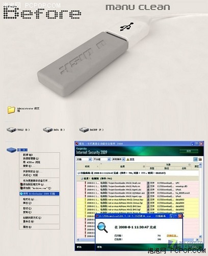 國內的概念設計品 U盤+防病毒USB HUB 